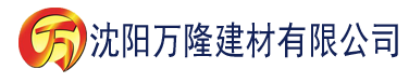 沈阳aa精品一区二区三区建材有限公司_沈阳轻质石膏厂家抹灰_沈阳石膏自流平生产厂家_沈阳砌筑砂浆厂家